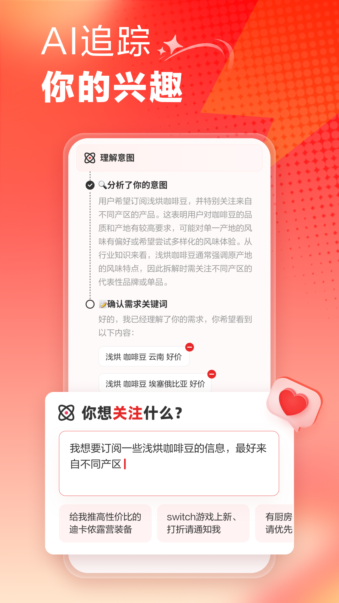 什么值得买截图2
