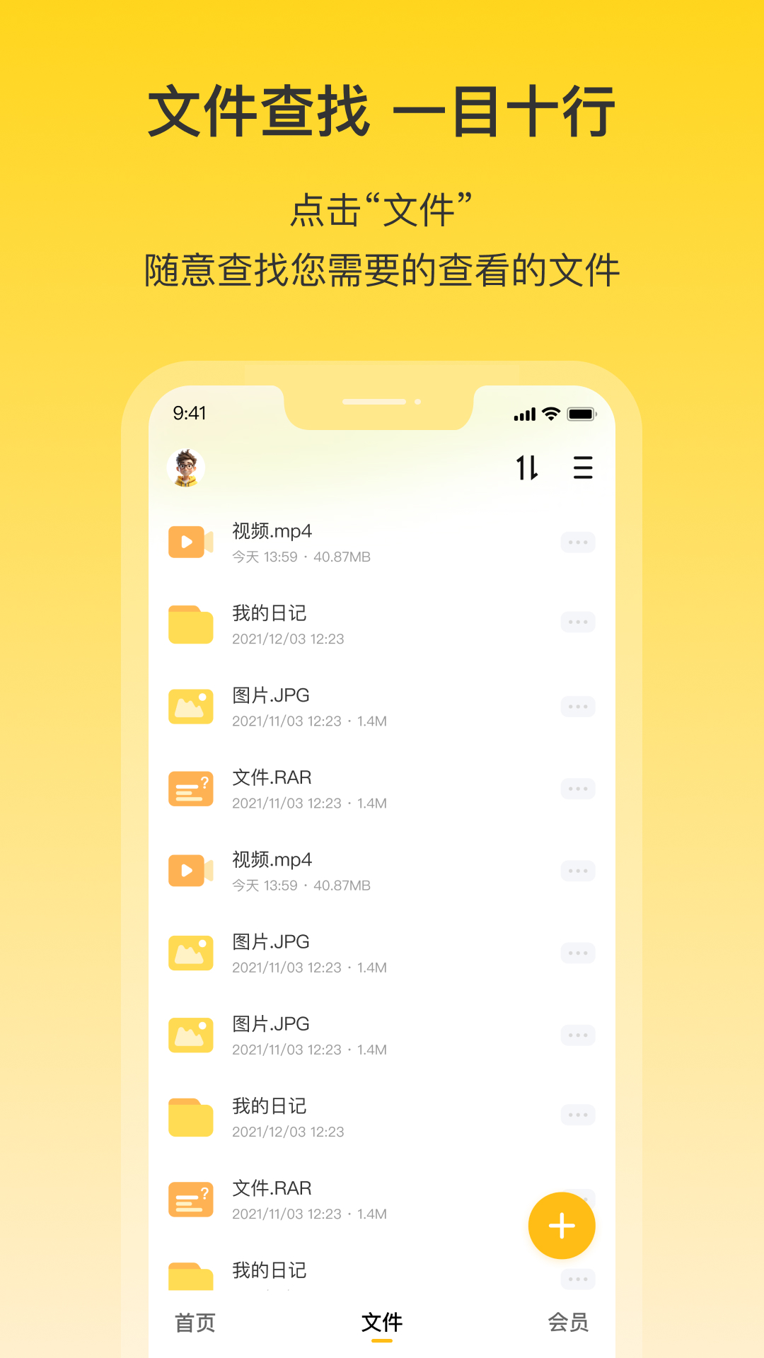 春风云截图2