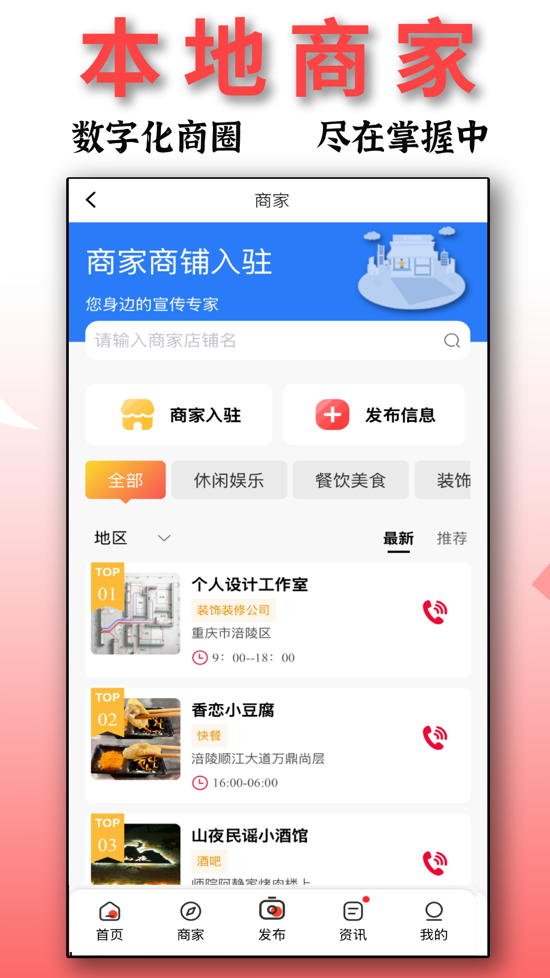 信息帮截图2