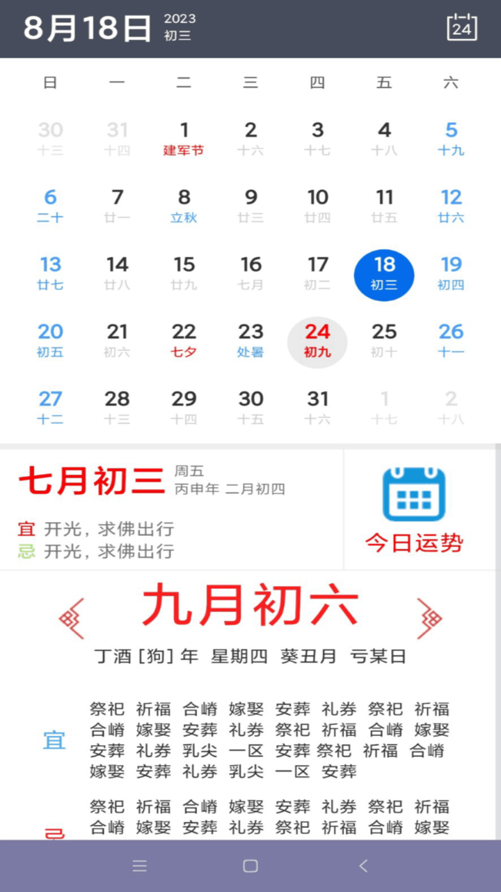 每刻闹钟截图2