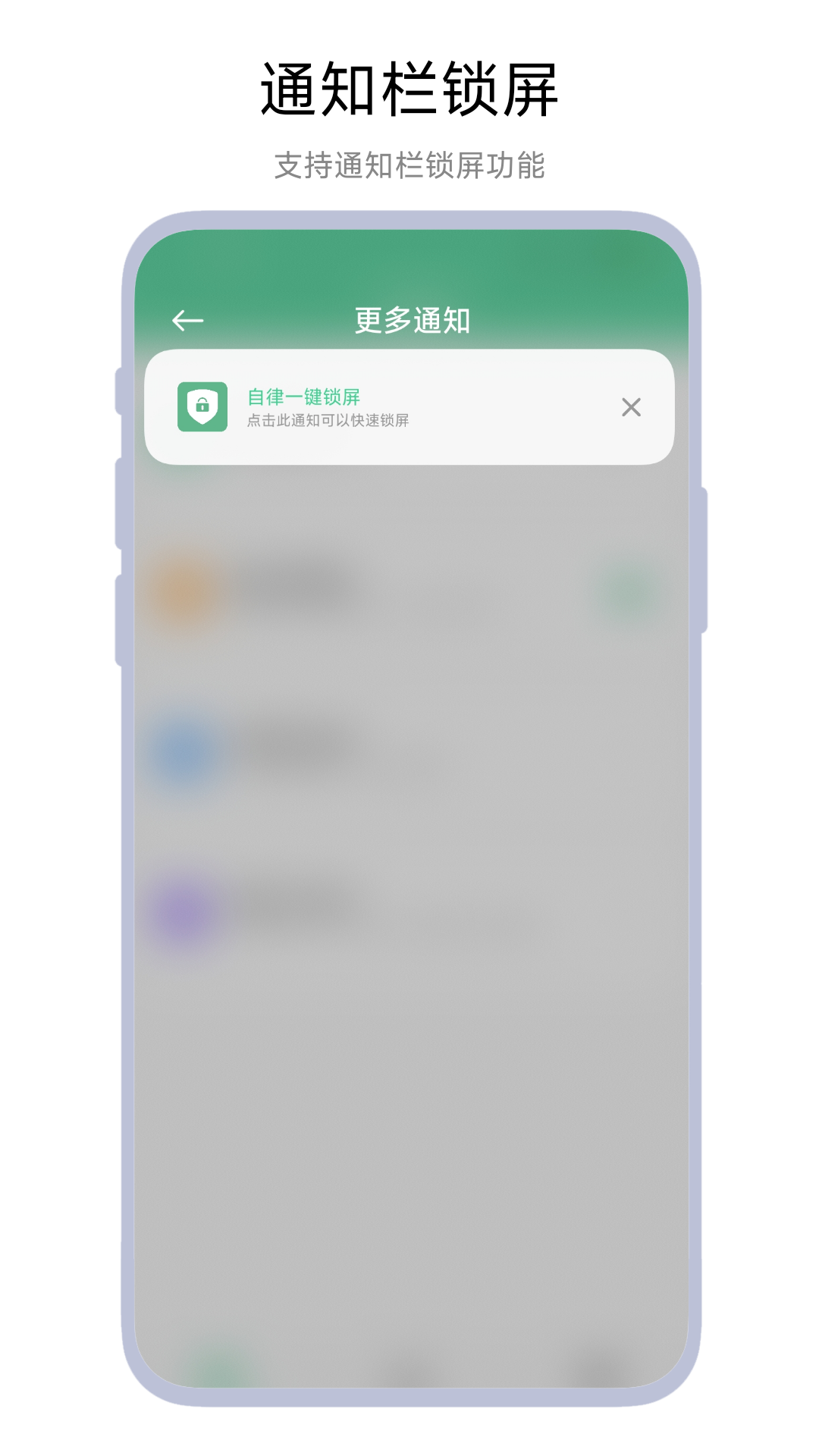 自律一键锁屏截图4
