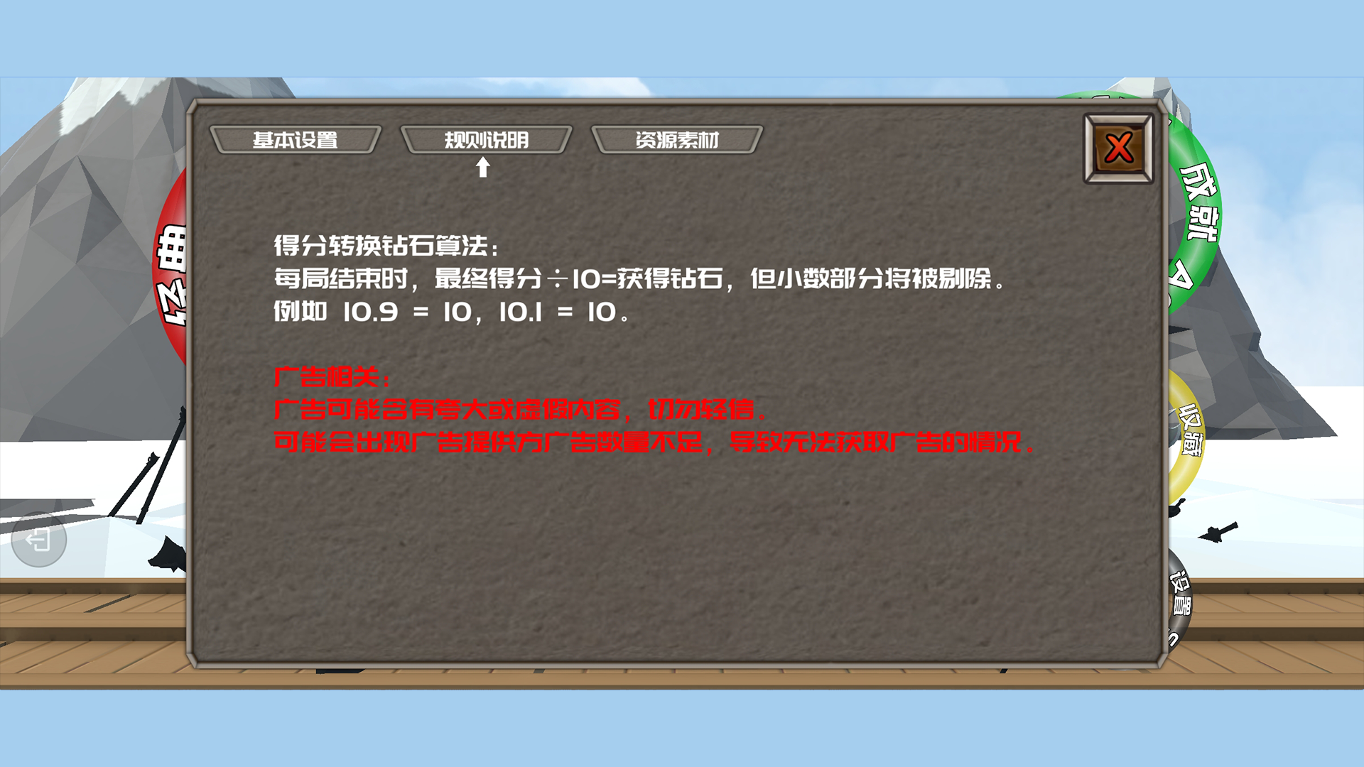 刀剑忍果截图5