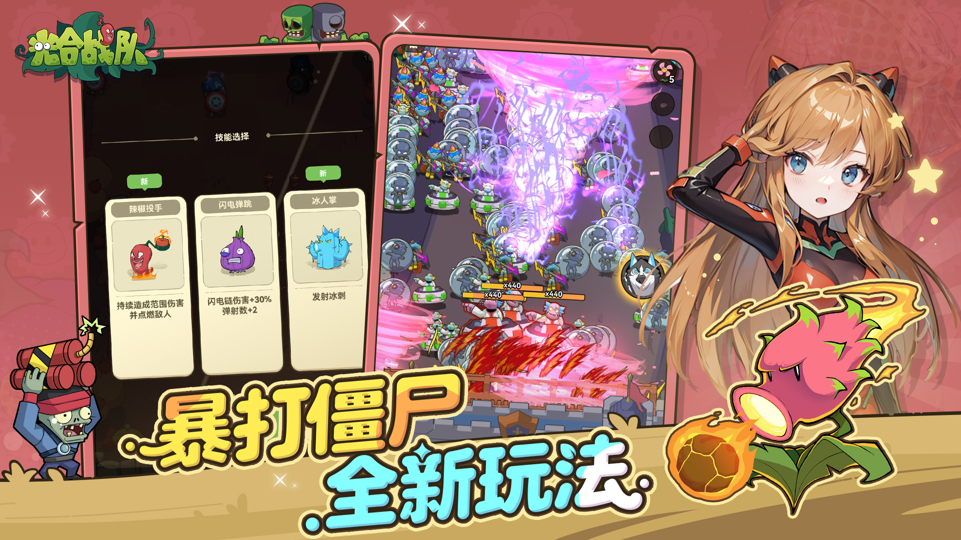 光合战队截图5