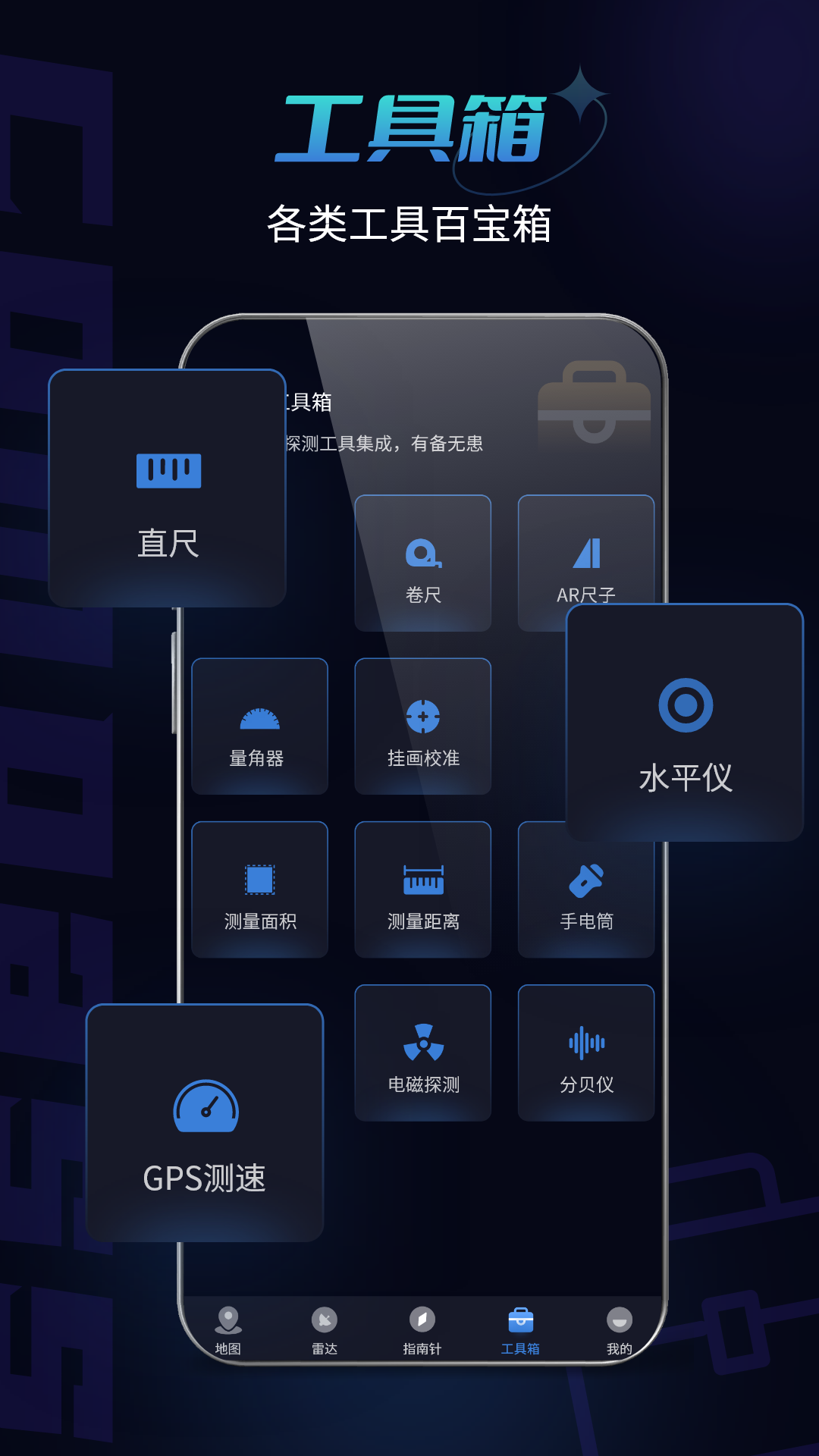 指南针手机版截图5