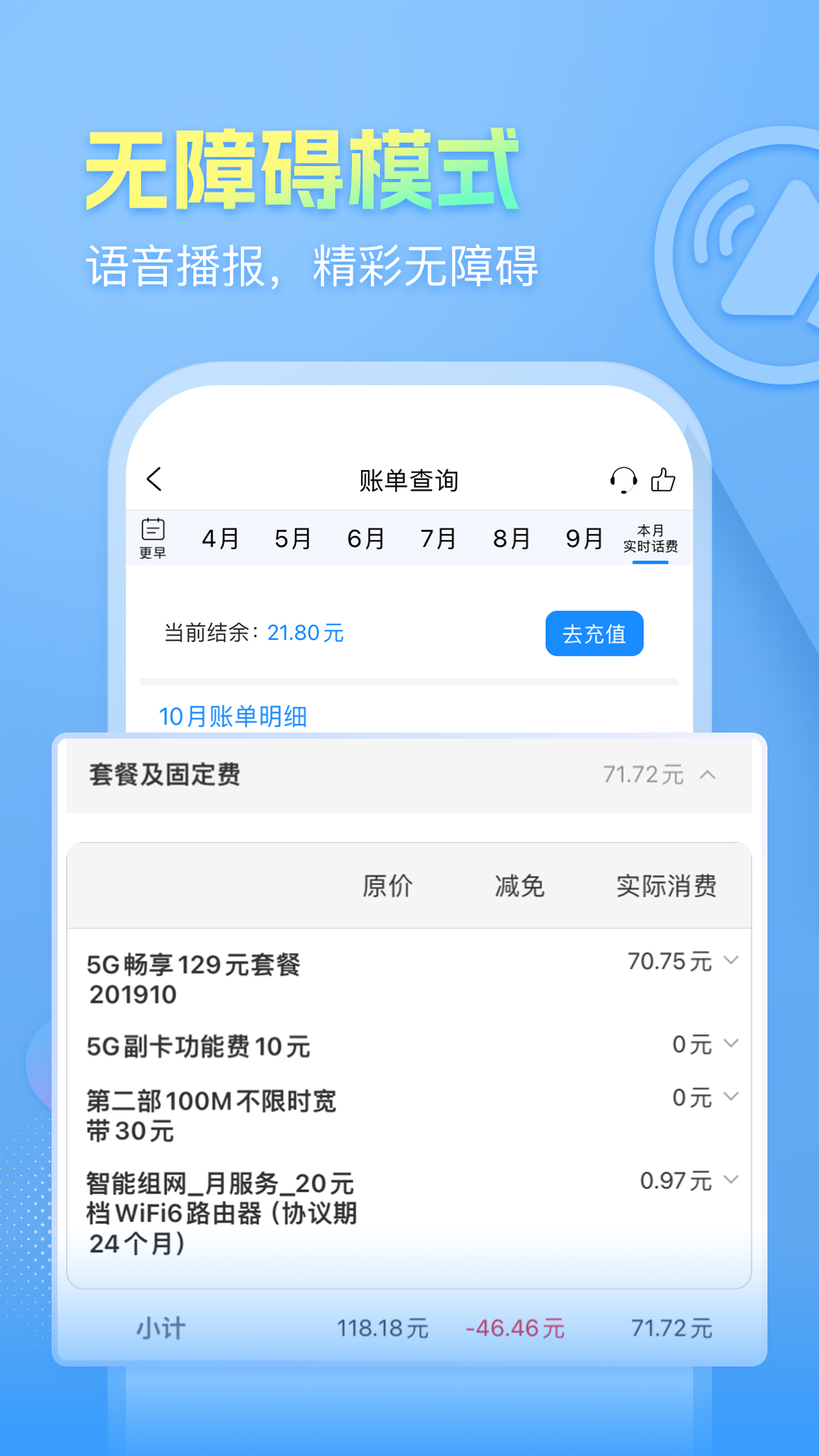 安徽掌上10000截图5