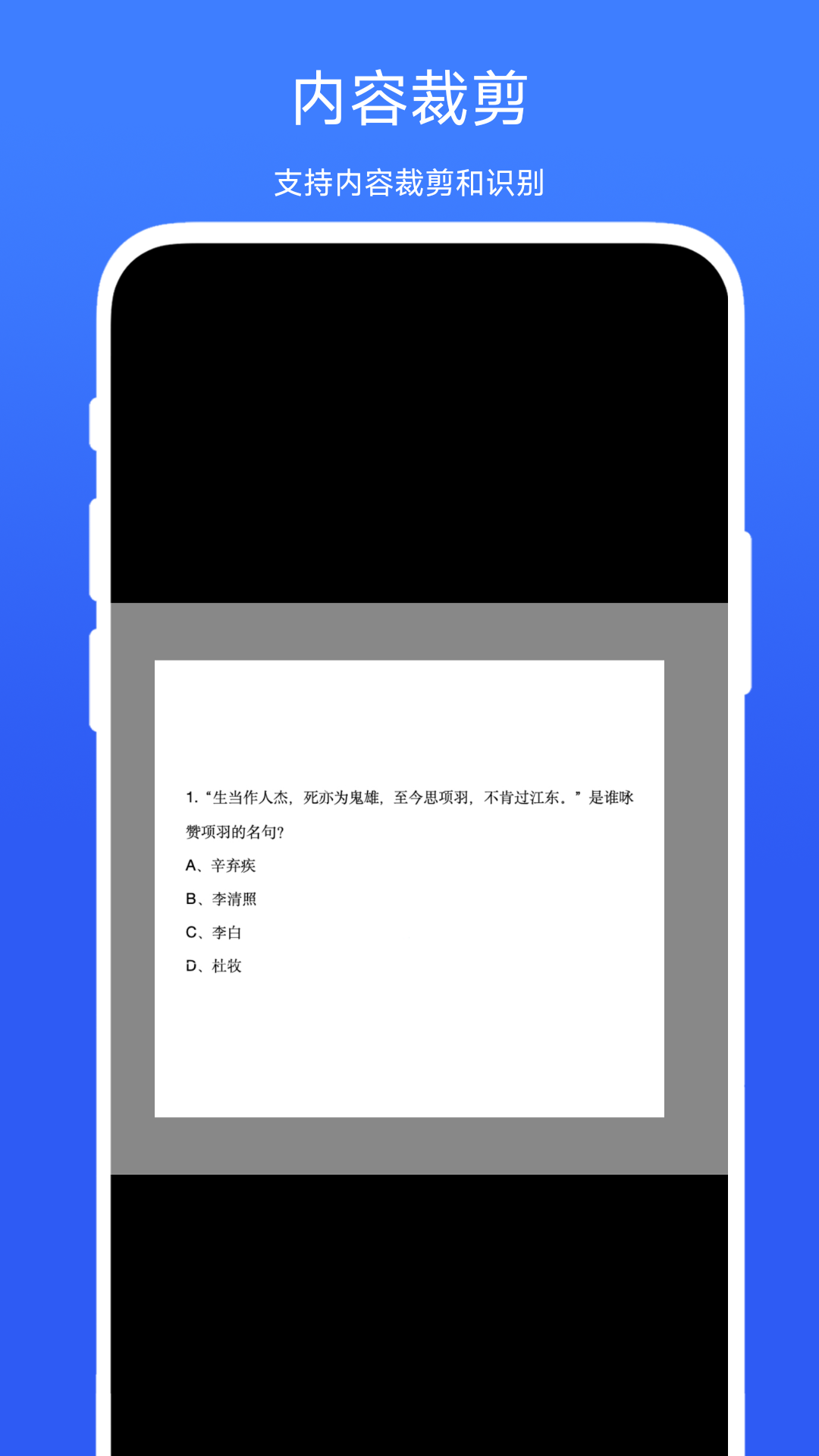 手机辅助答题器截图4