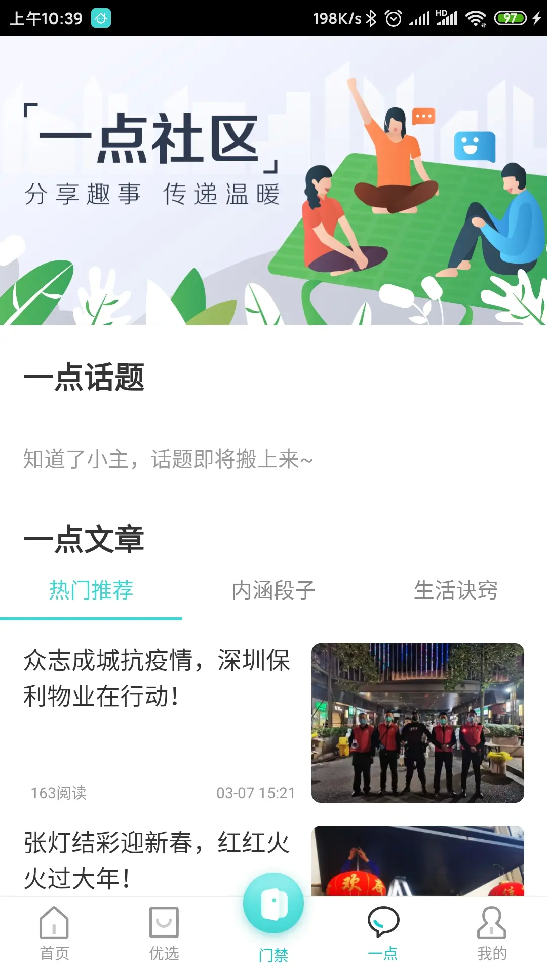 田丁截图3