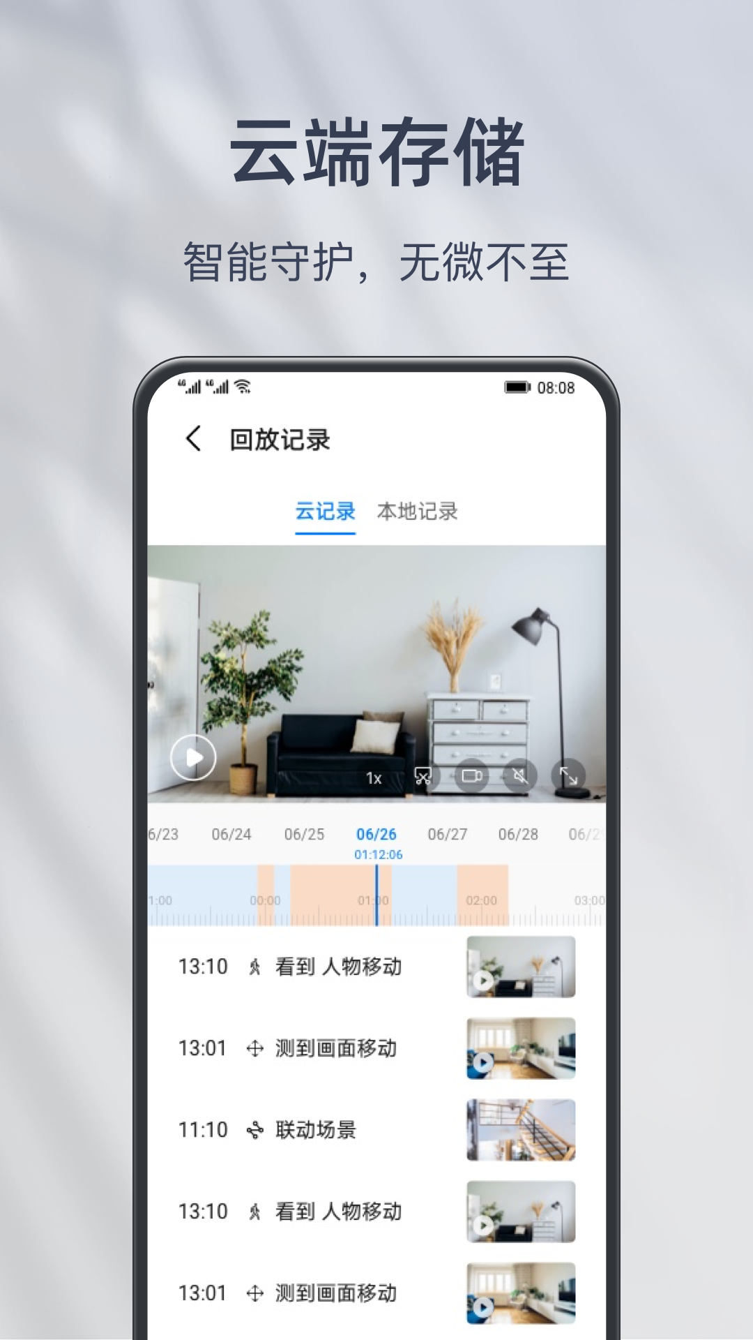 小豚当家截图4