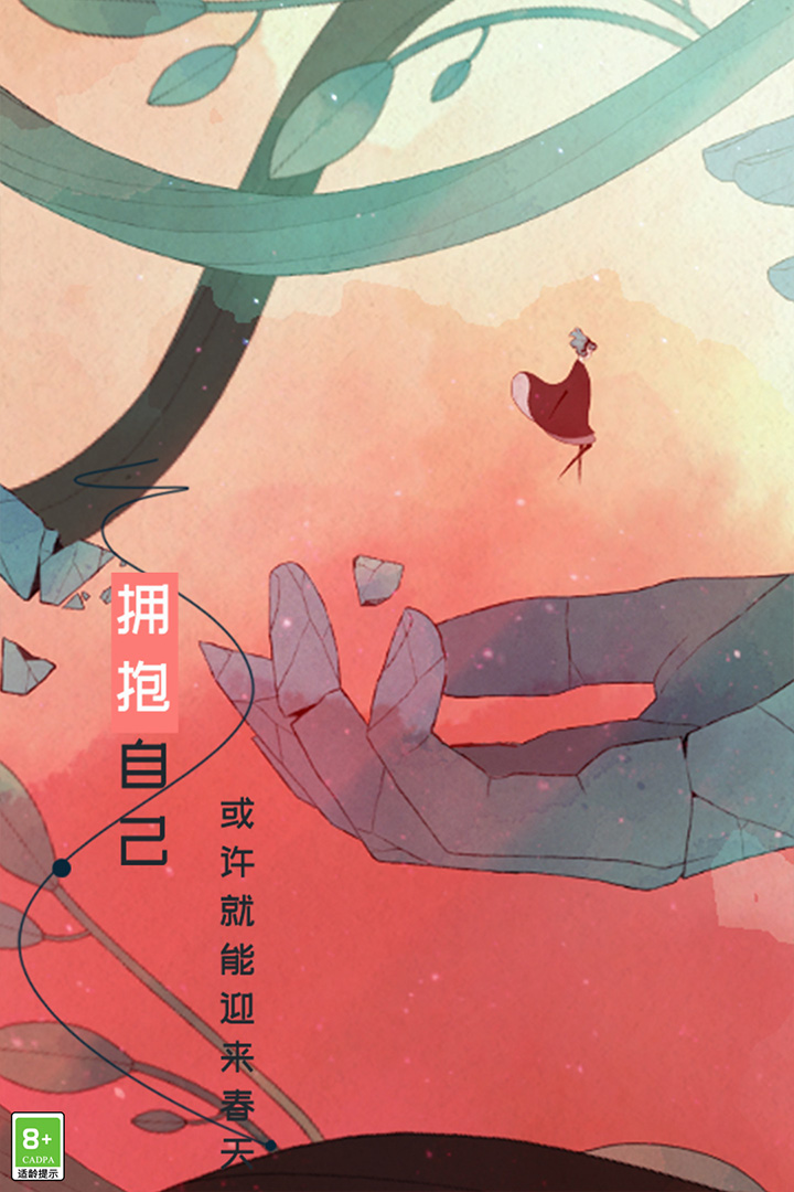 格莉斯的旅程截图5
