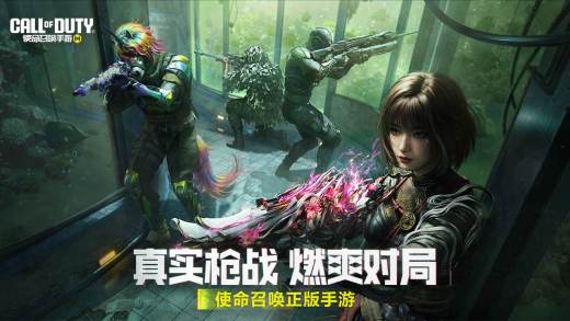 使命召唤手游截图1