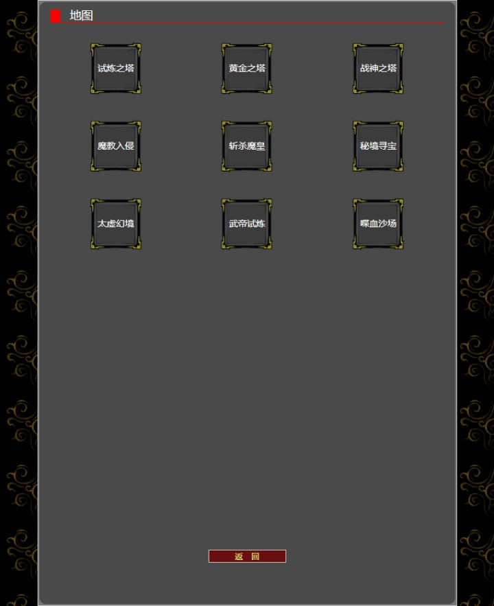 证道·武破虚空截图4