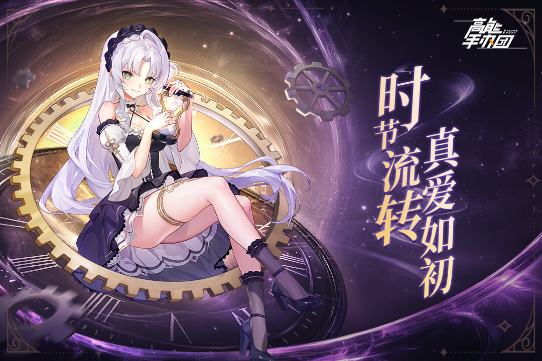 高能手办团截图1