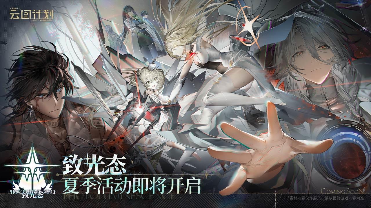 少女前线：云图计划截图4