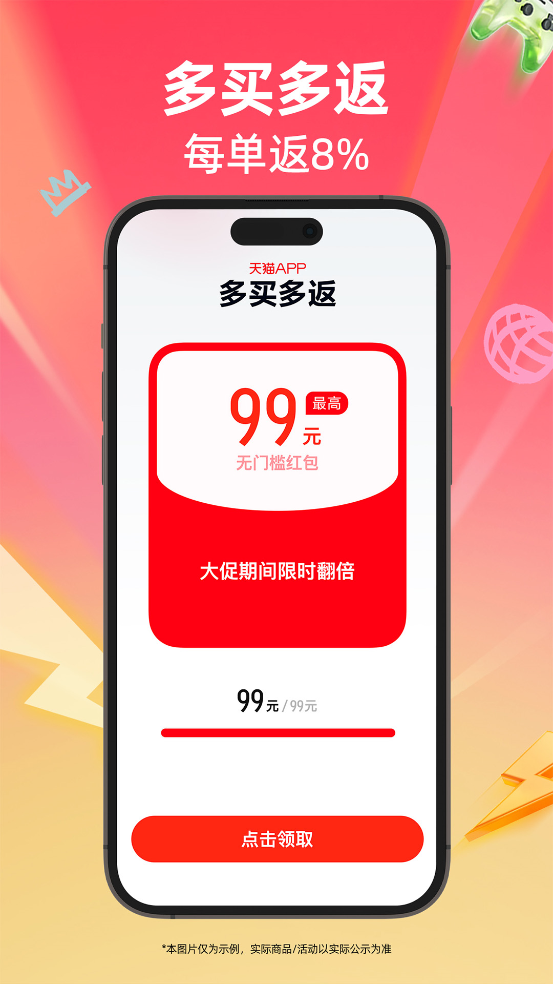 天猫v15.52.0截图3