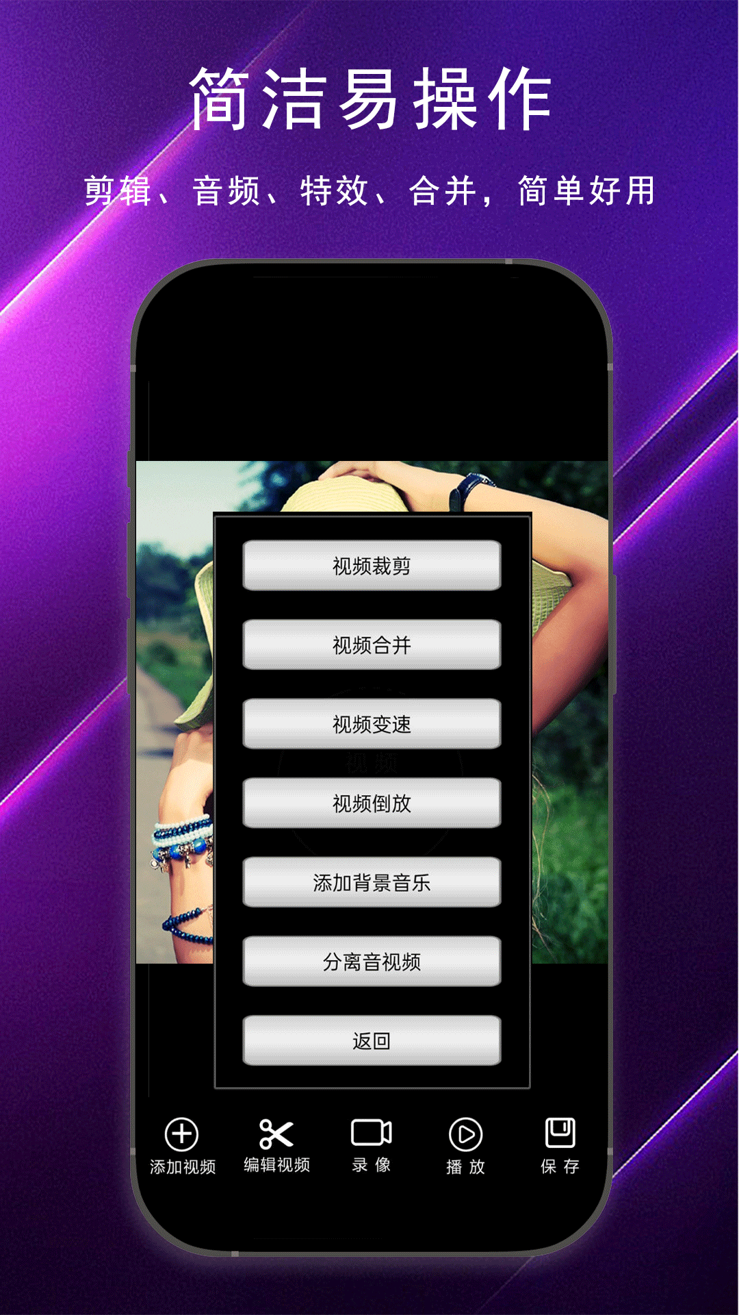 视频剪辑截图4