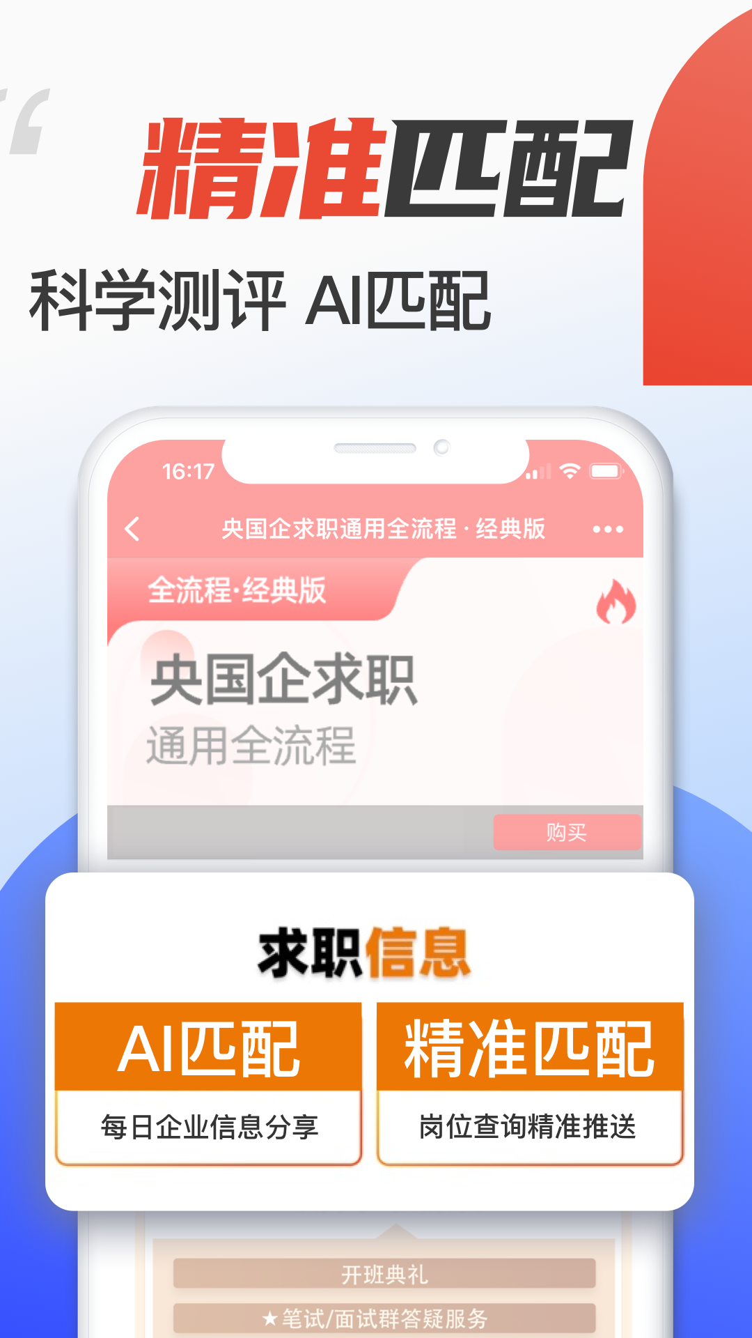 菜鸟无忧截图4
