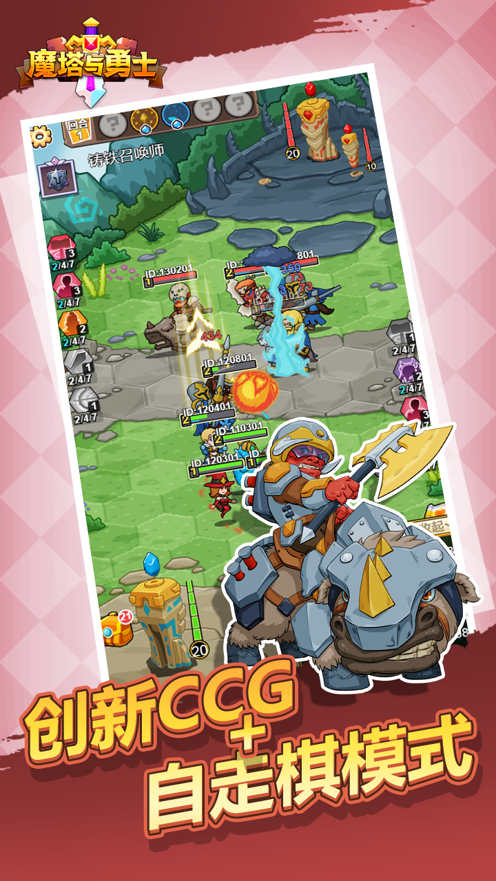 魔塔与勇士截图5