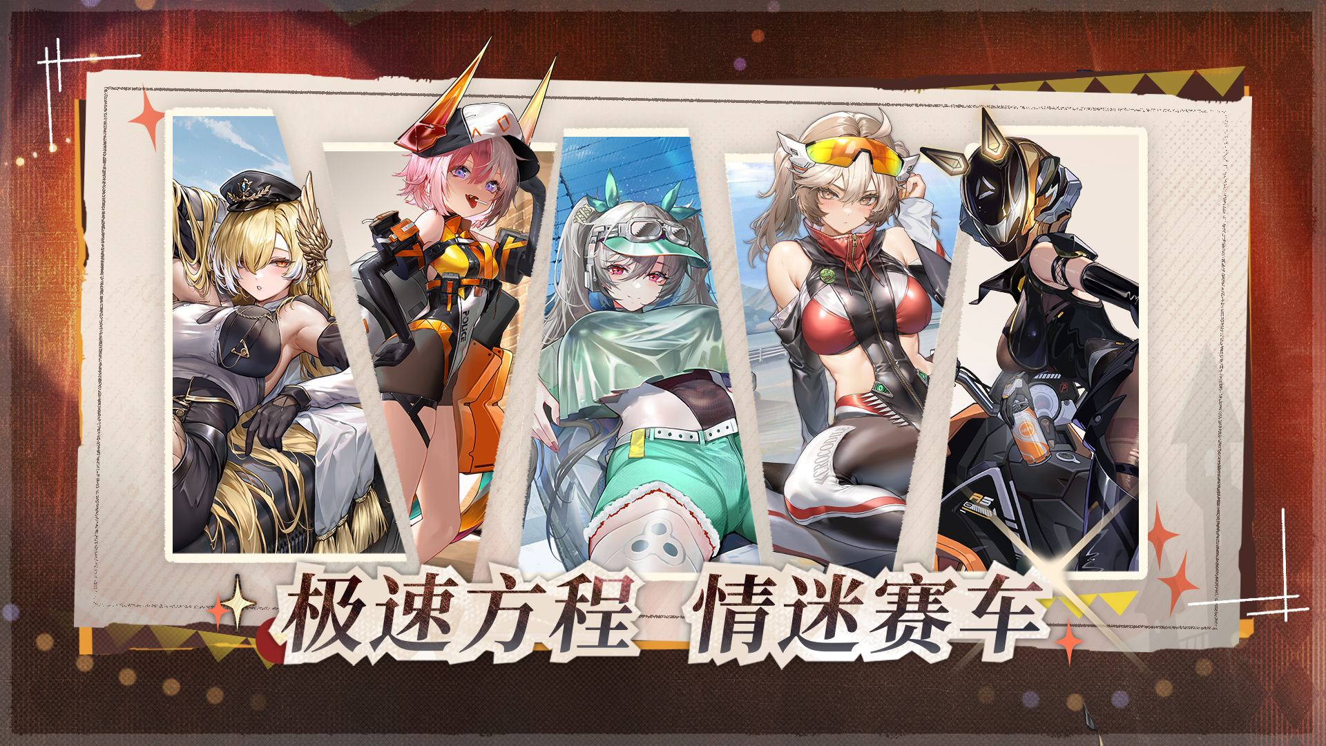 交错战线截图3