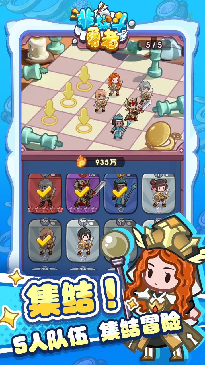 非战斗勇者截图3