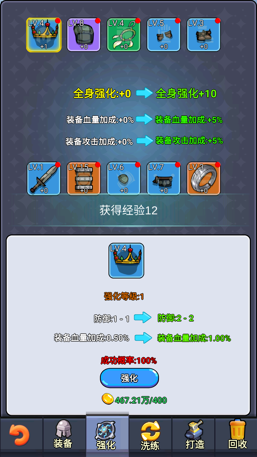 挂机勇者传奇截图1