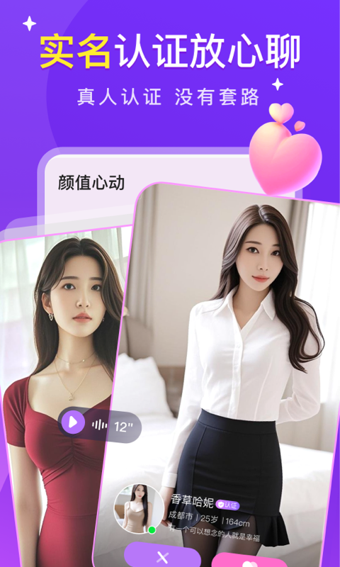 缘陌截图2