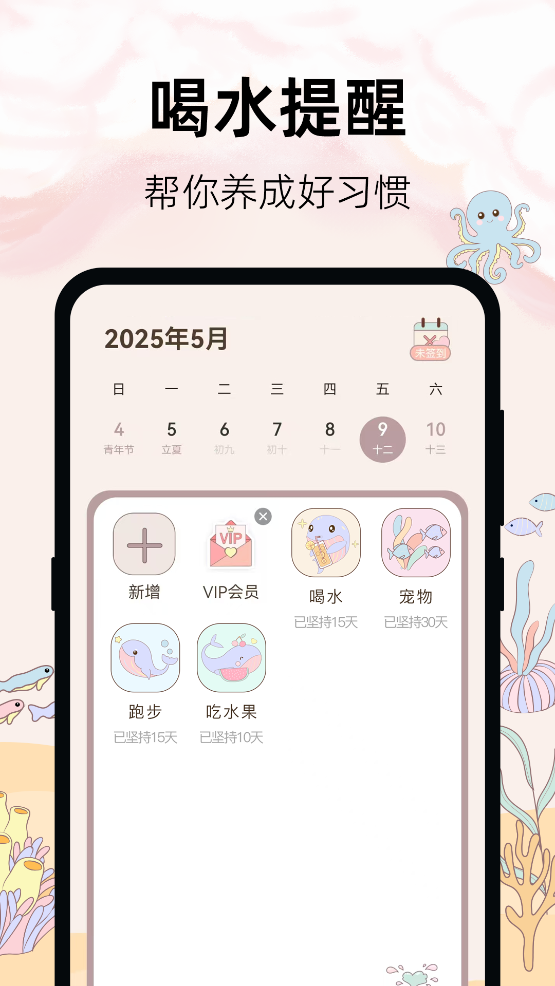 365喝水提醒截图1