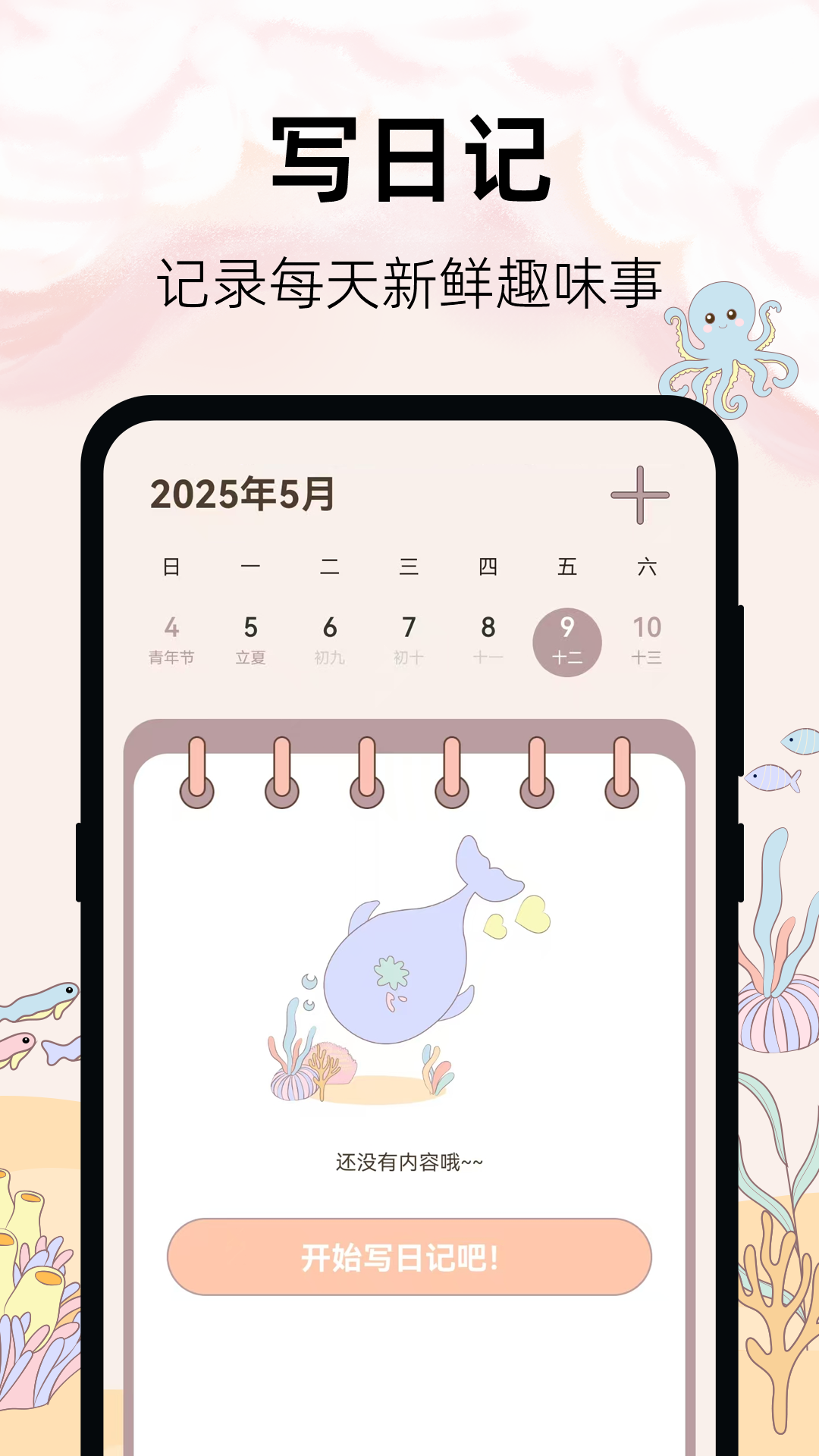 365喝水提醒截图2