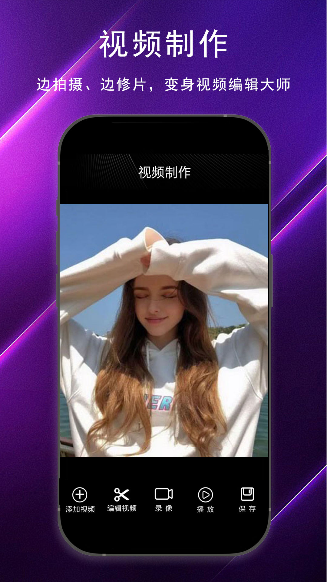 视频剪辑截图2