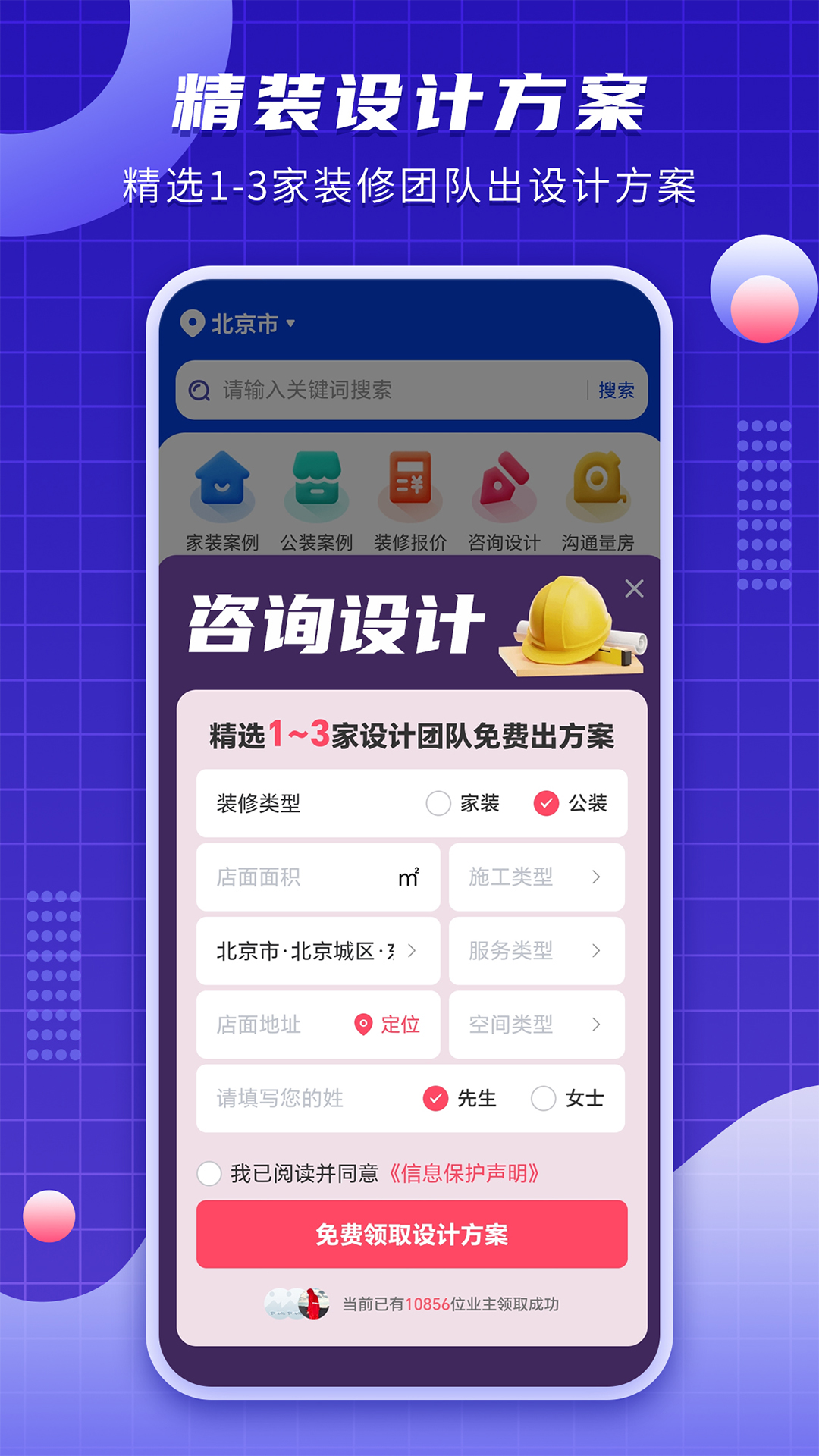 户型图设计截图3