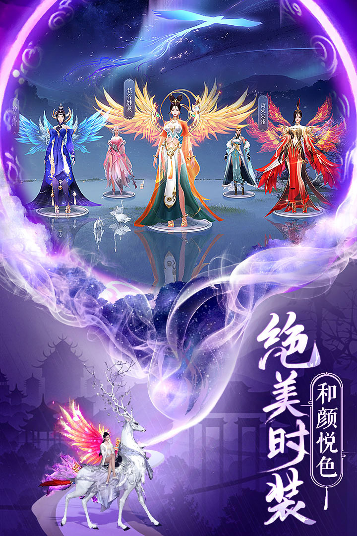 逍遥志截图4