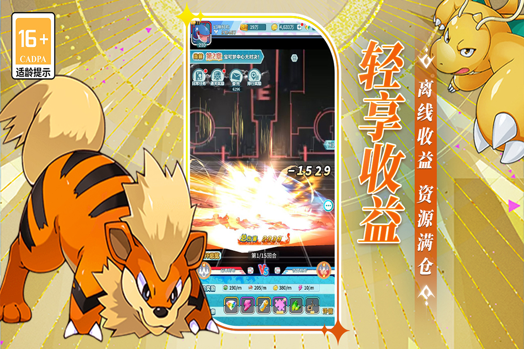 萌物大乱斗截图4
