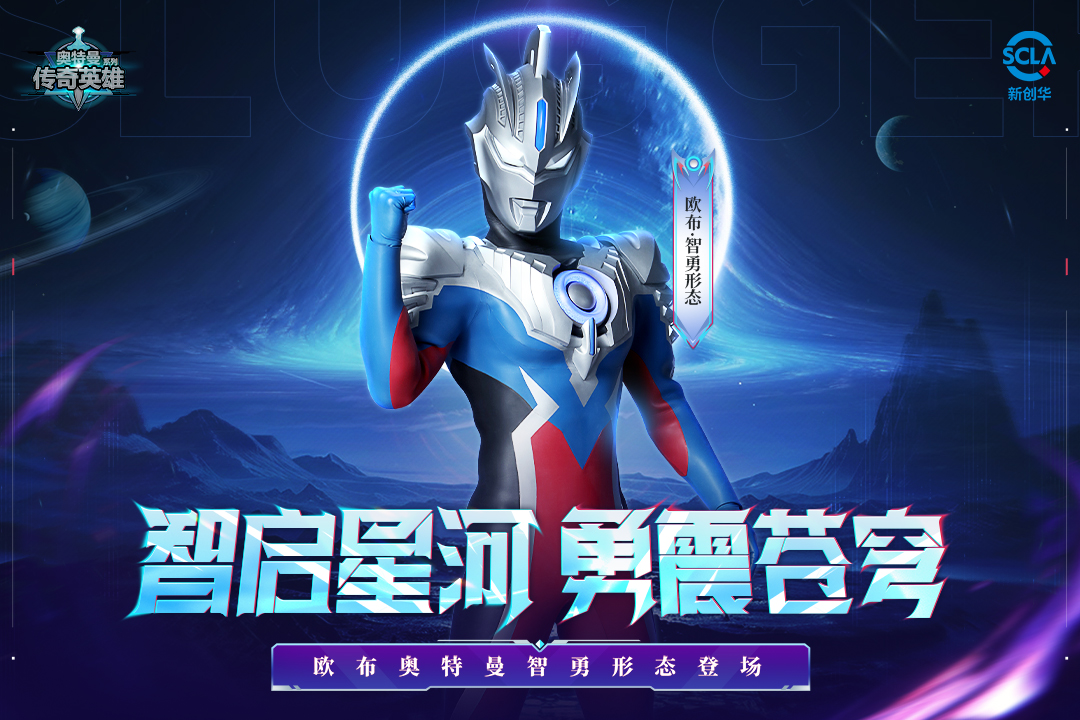 奥特曼传奇英雄截图2
