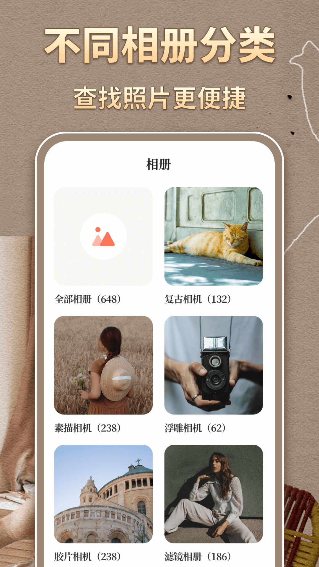 日杂胶片相机截图5
