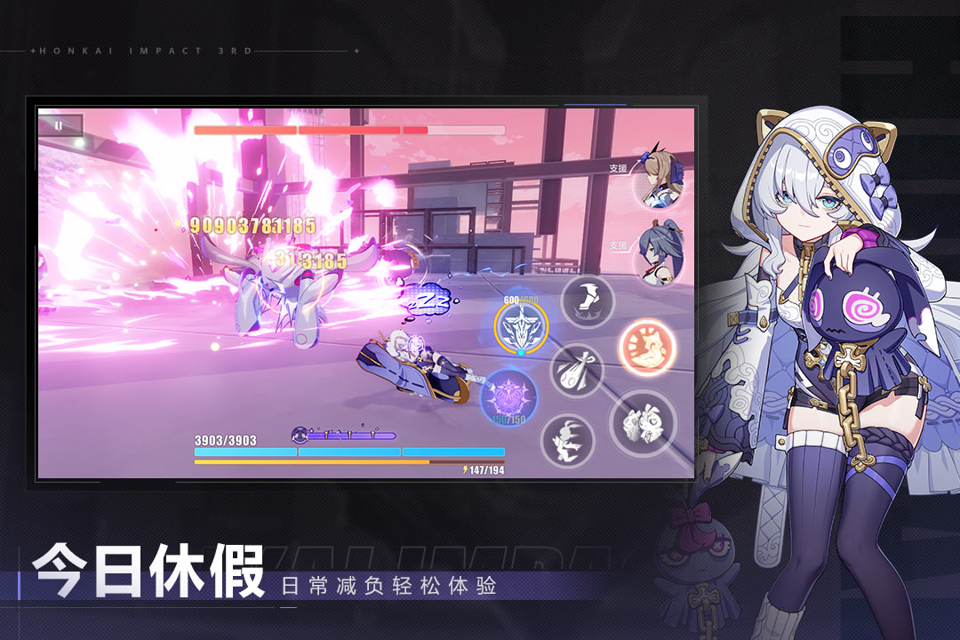 崩坏3截图4