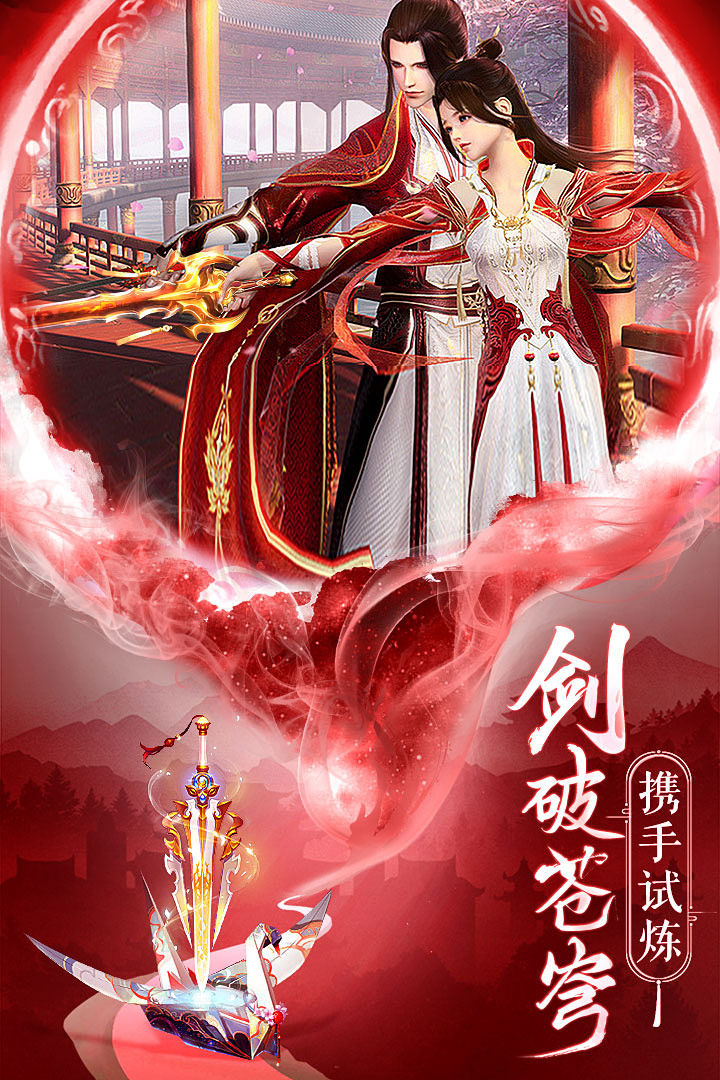 逍遥志截图3