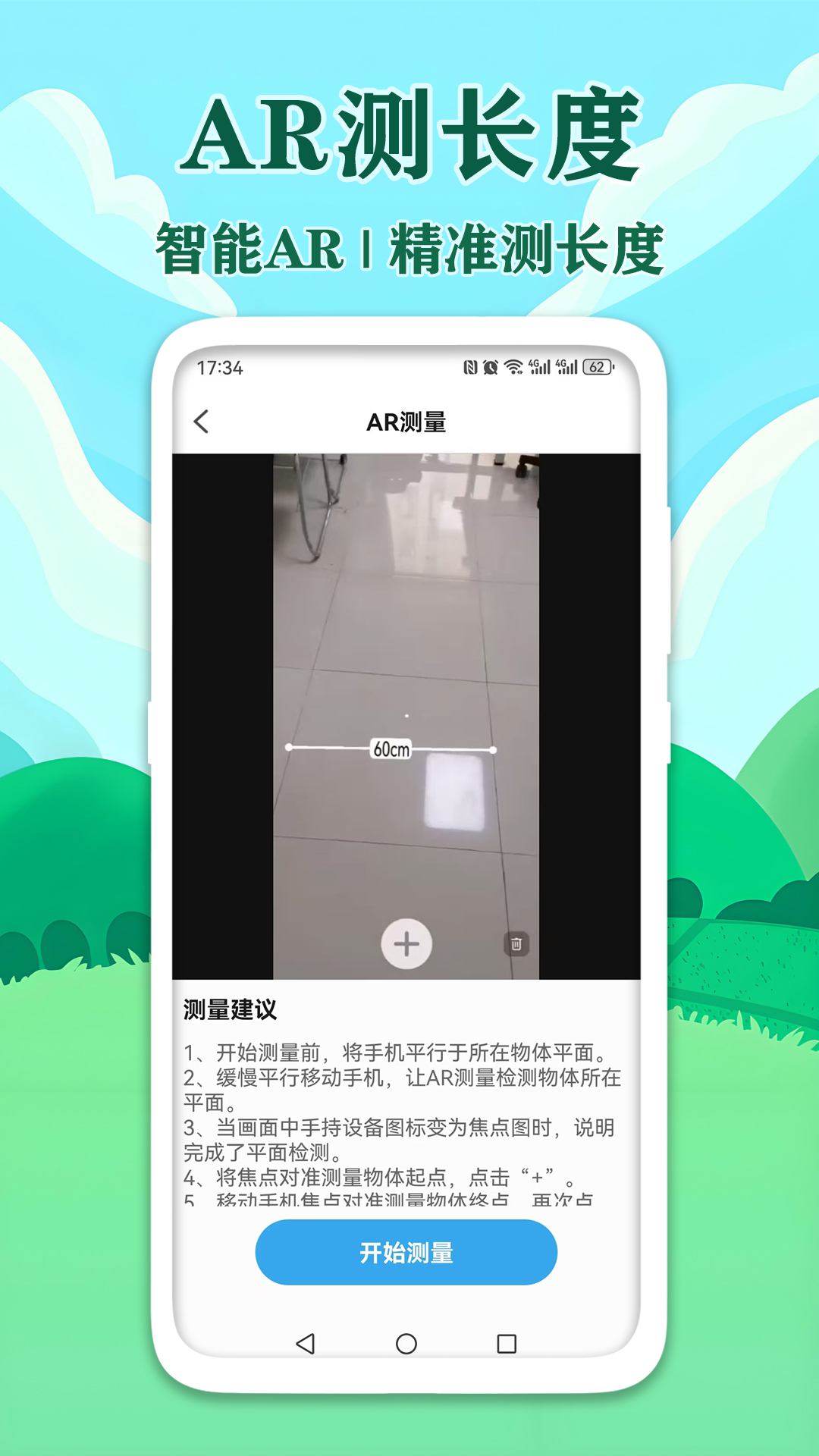 高清卫星测量测亩地图截图3