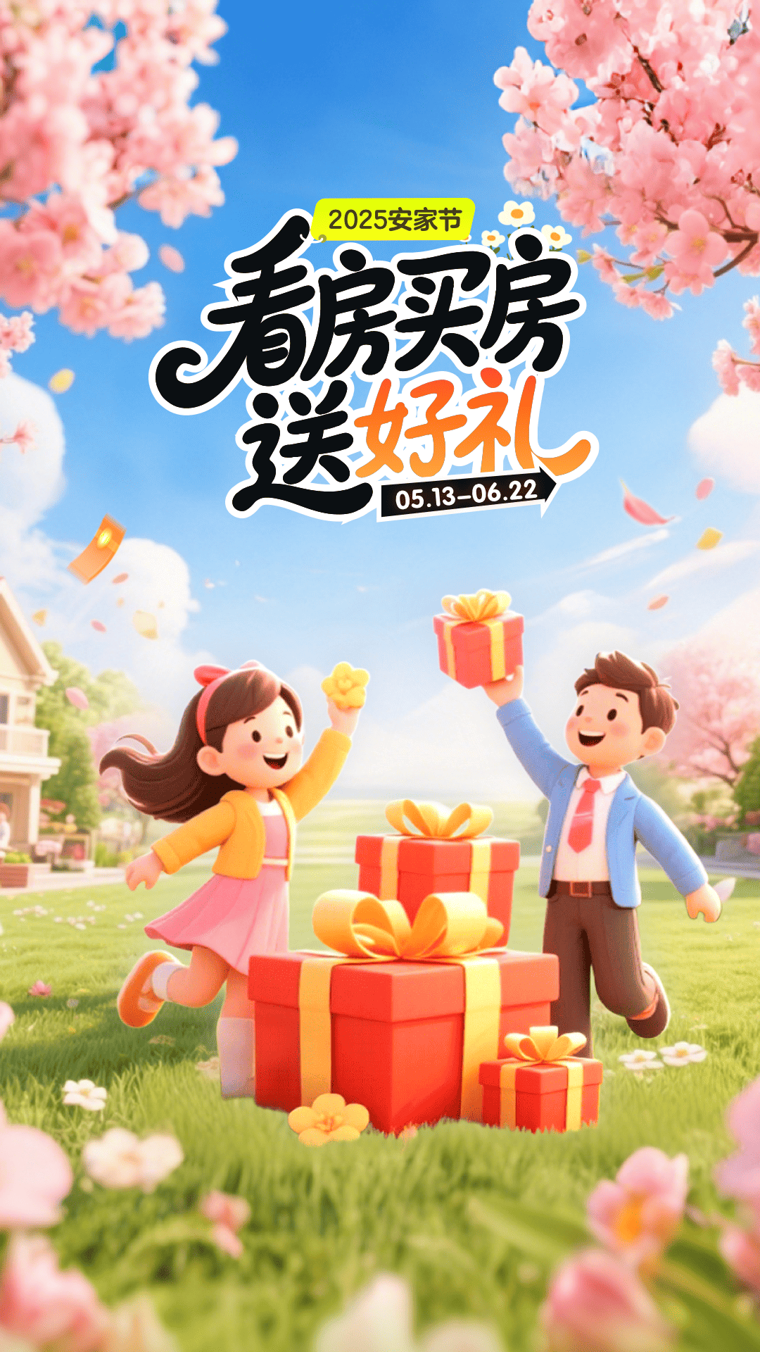 安居客截图1