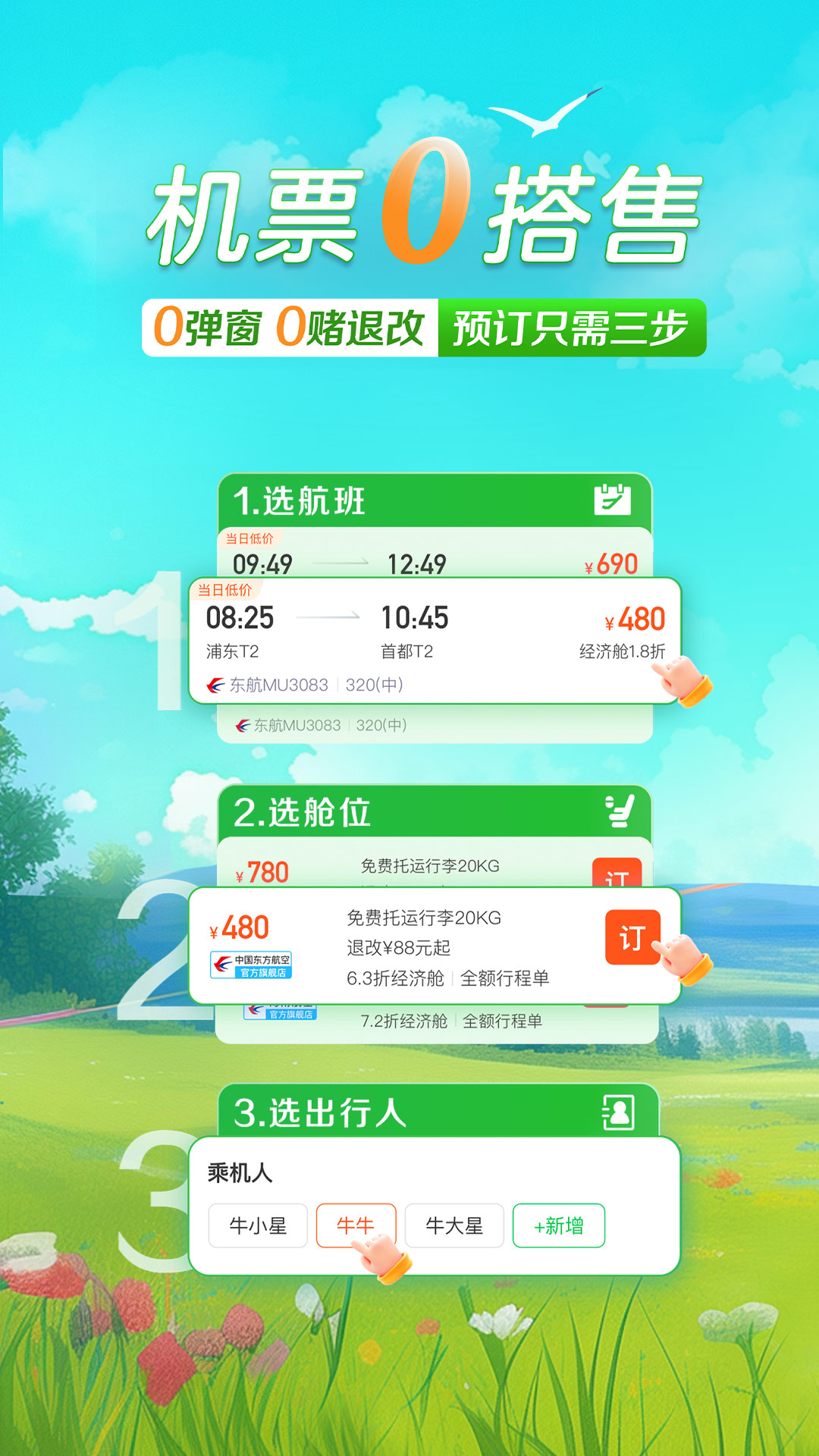 途牛旅游v11.40.0截图5