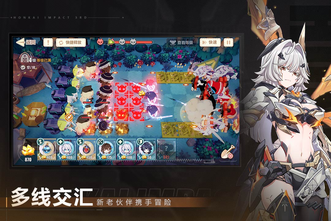 崩坏3截图2