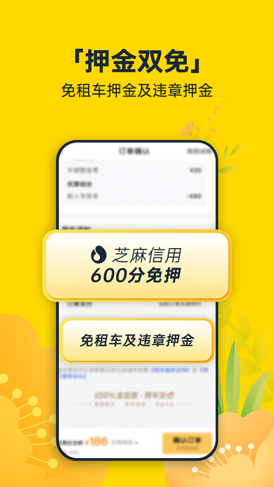 神州租车截图5