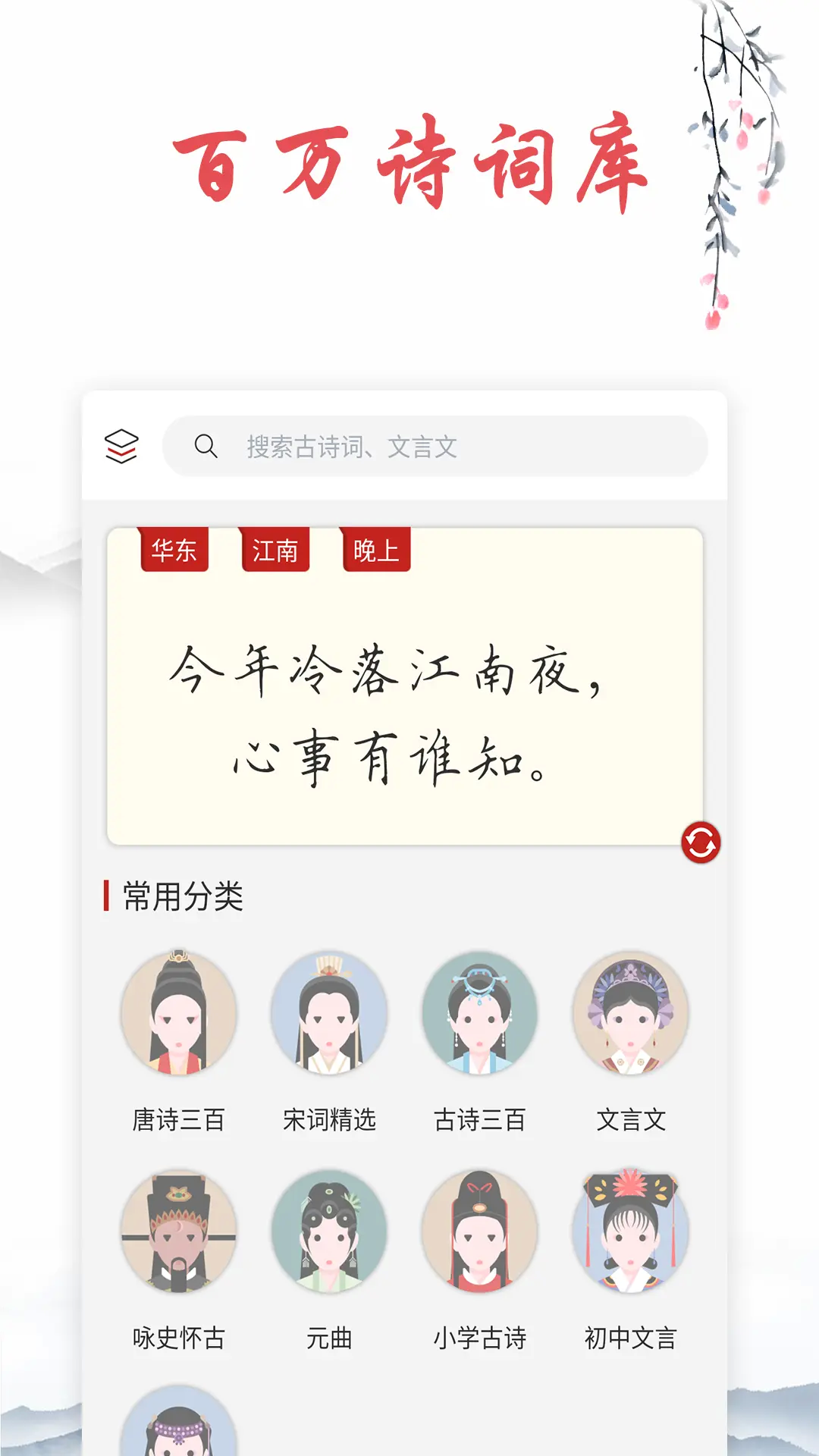 古诗截图1