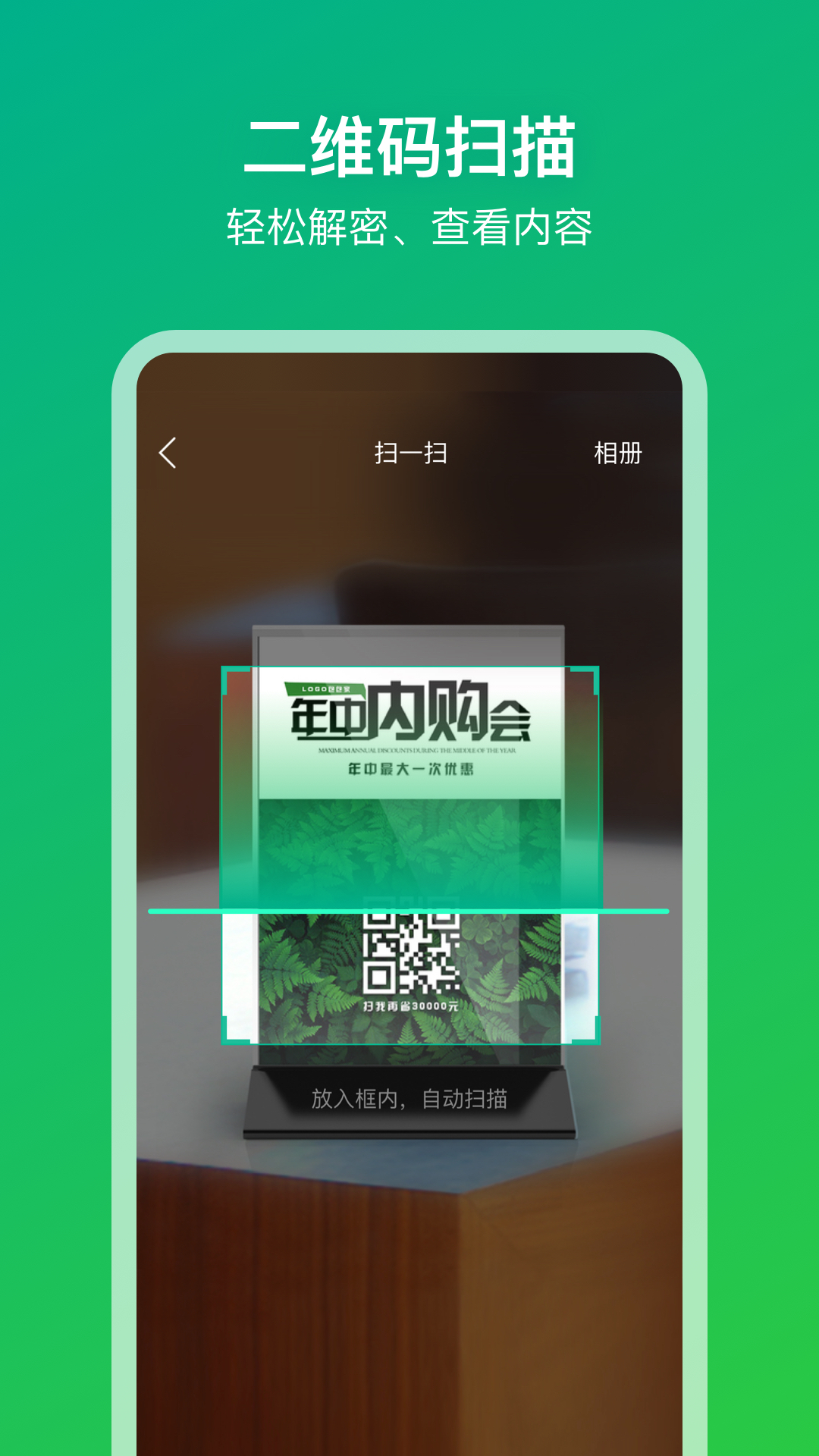 二维码生成器助手截图5