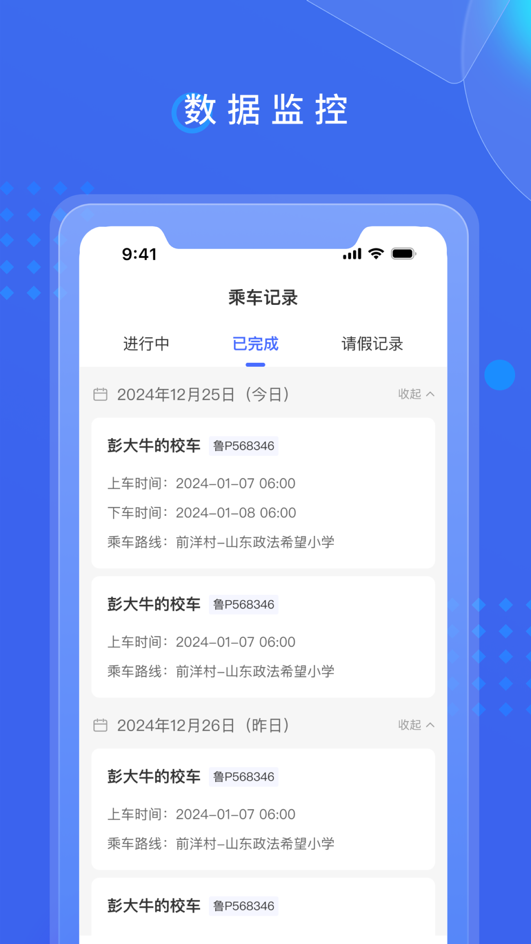 满易巴士截图4