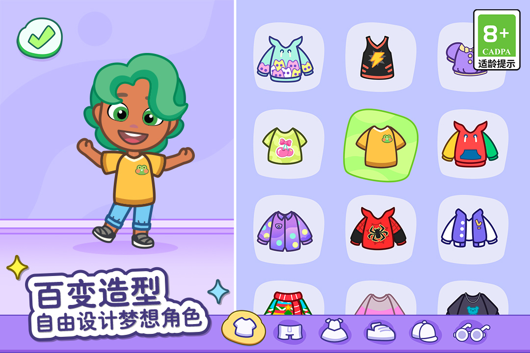 汤姆猫小镇截图1