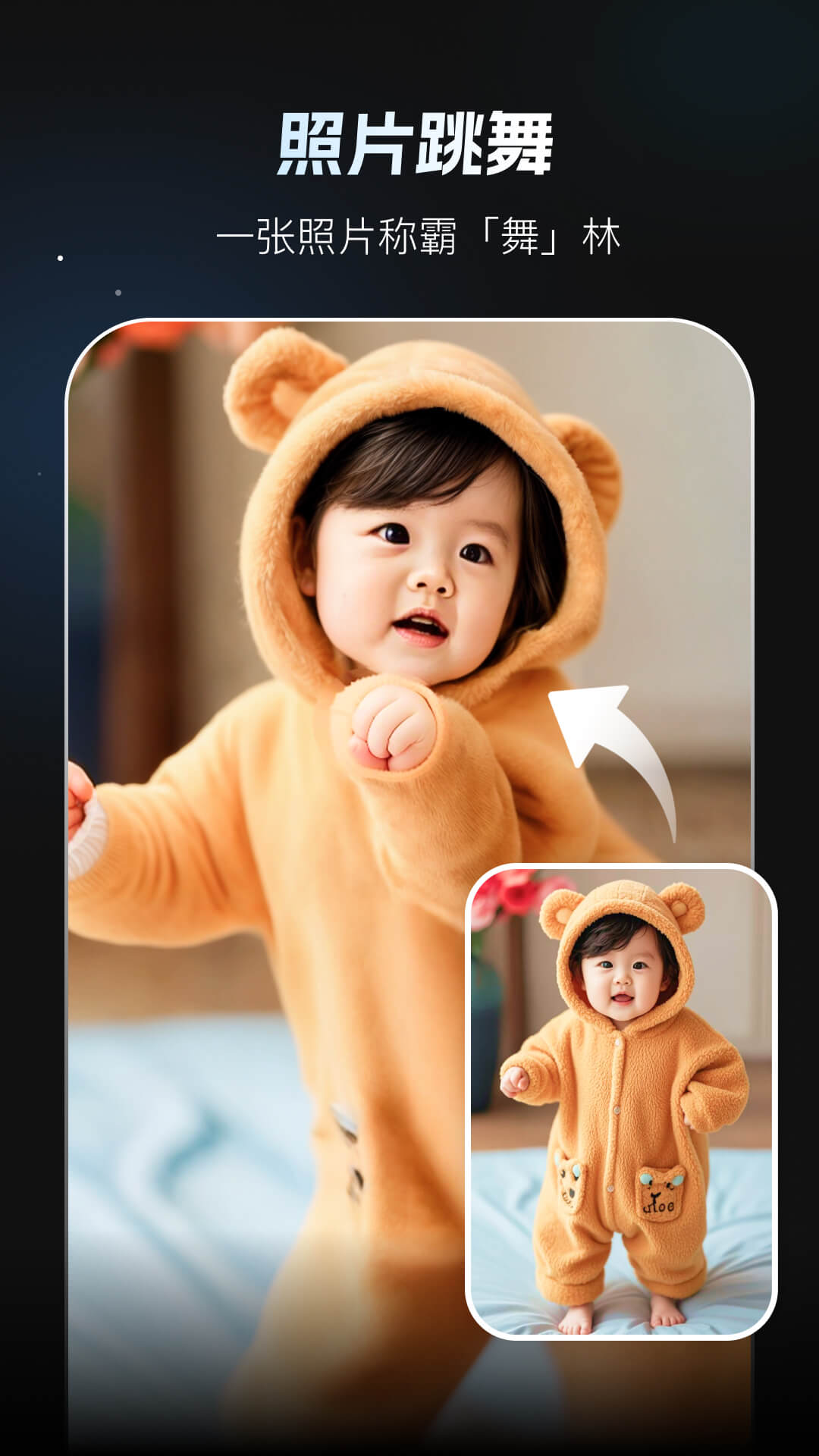 秀脸FacePlayv4.2.0截图3