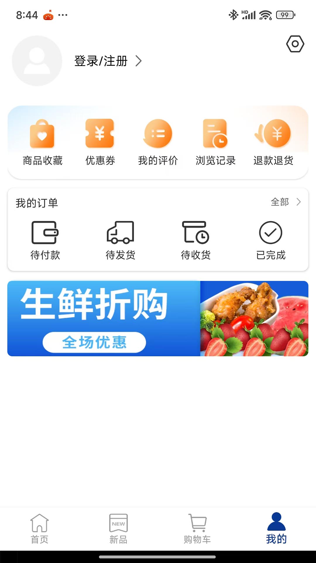 济供智链截图5