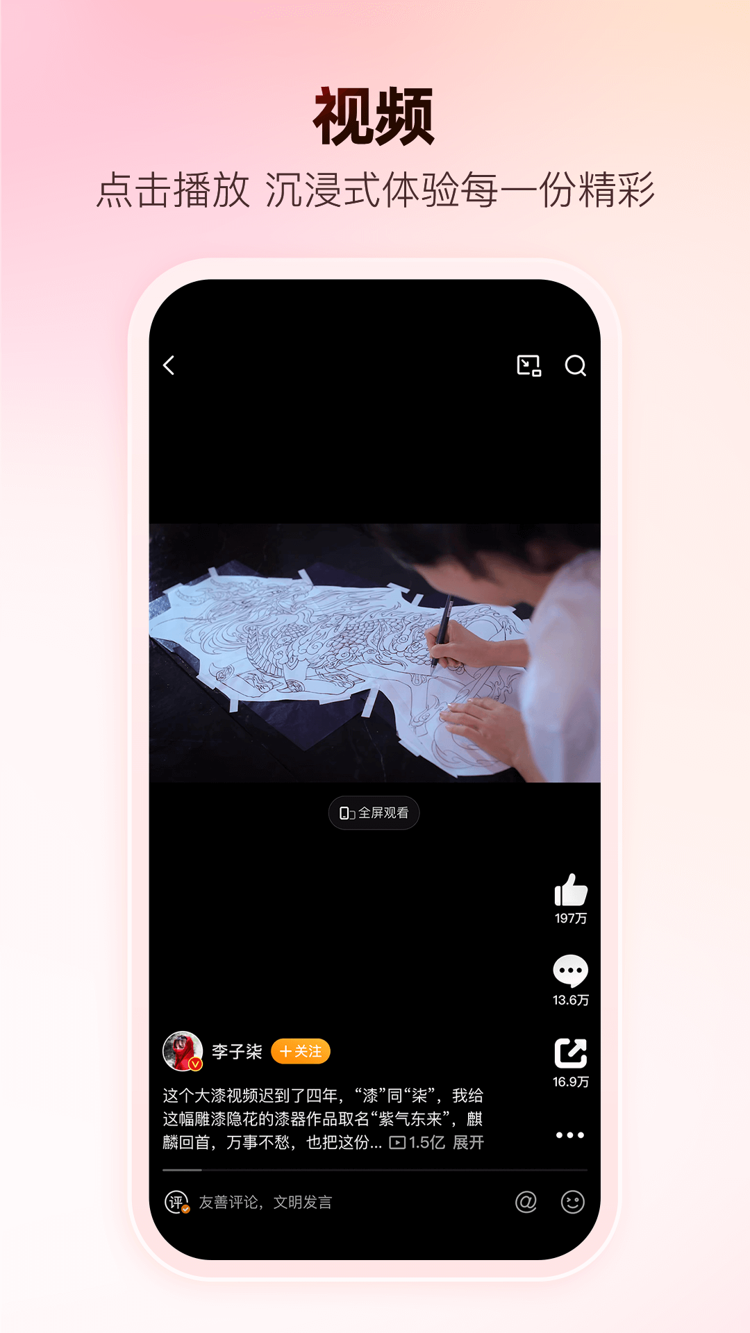 微博v15.5.3截图1