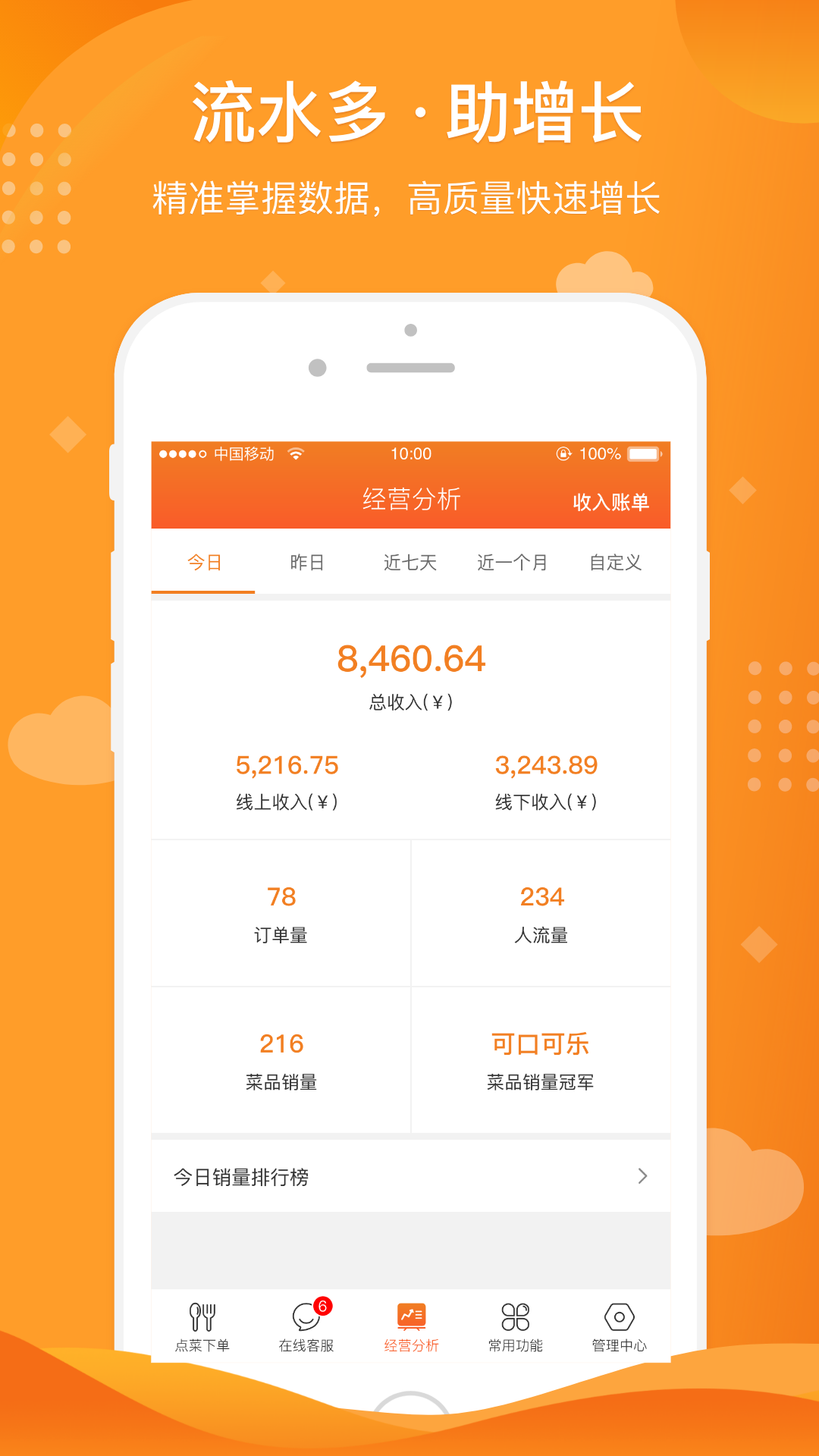 行云扫码点餐截图3