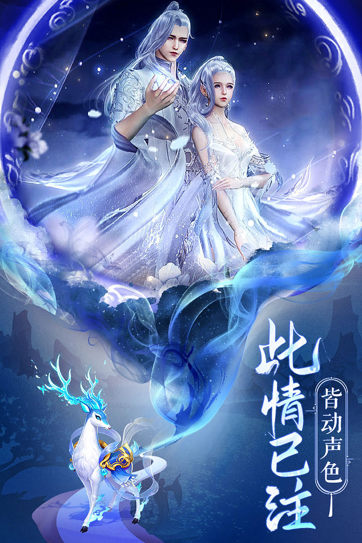 逍遥志截图2