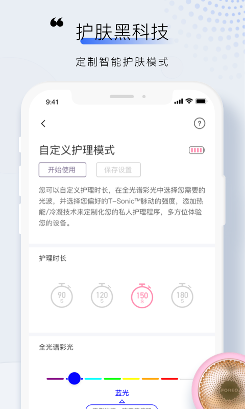 FOREO截图4